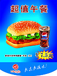 麦乐滋吊旗