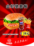 麦乐滋吊旗