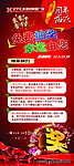 抽奖细则展架