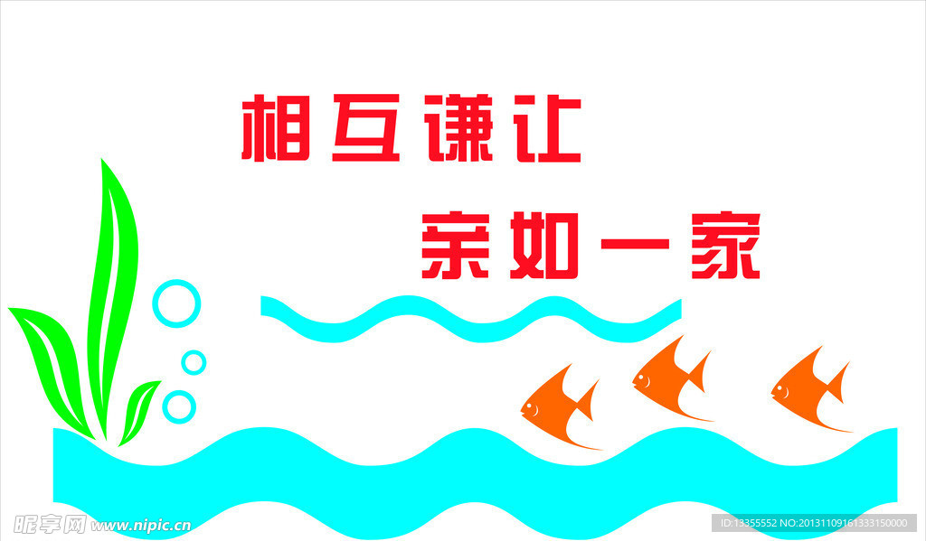 校园文化墙