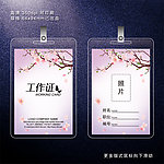 美容工作证