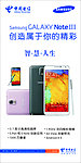三星Note3