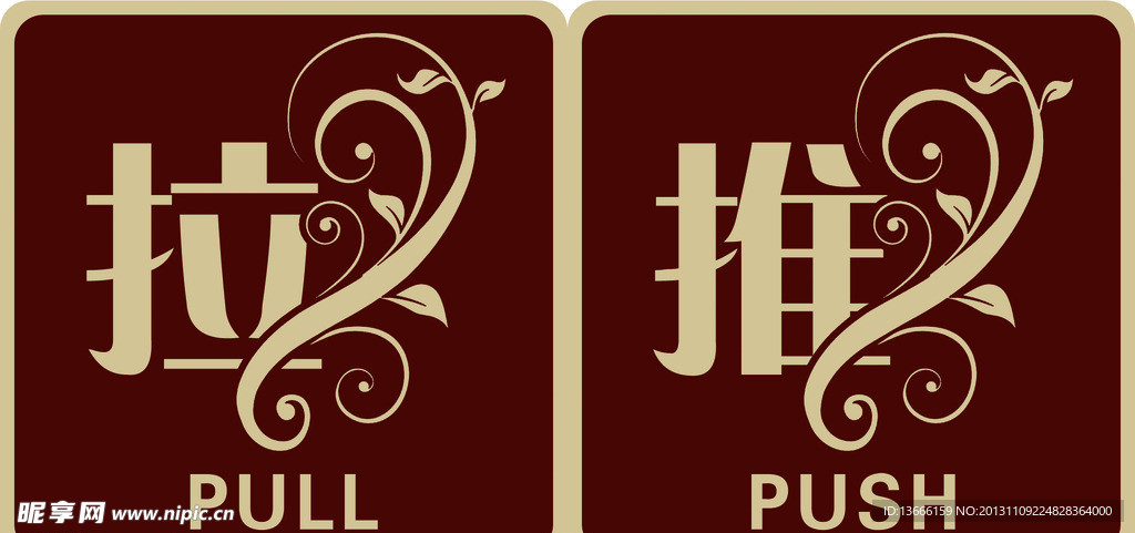 推拉标签