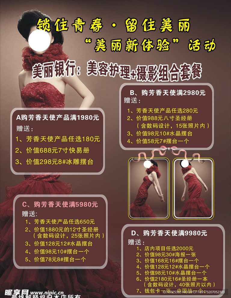 美容护理