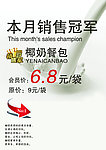 销售冠军