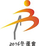 冬运会