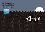 海洋生命