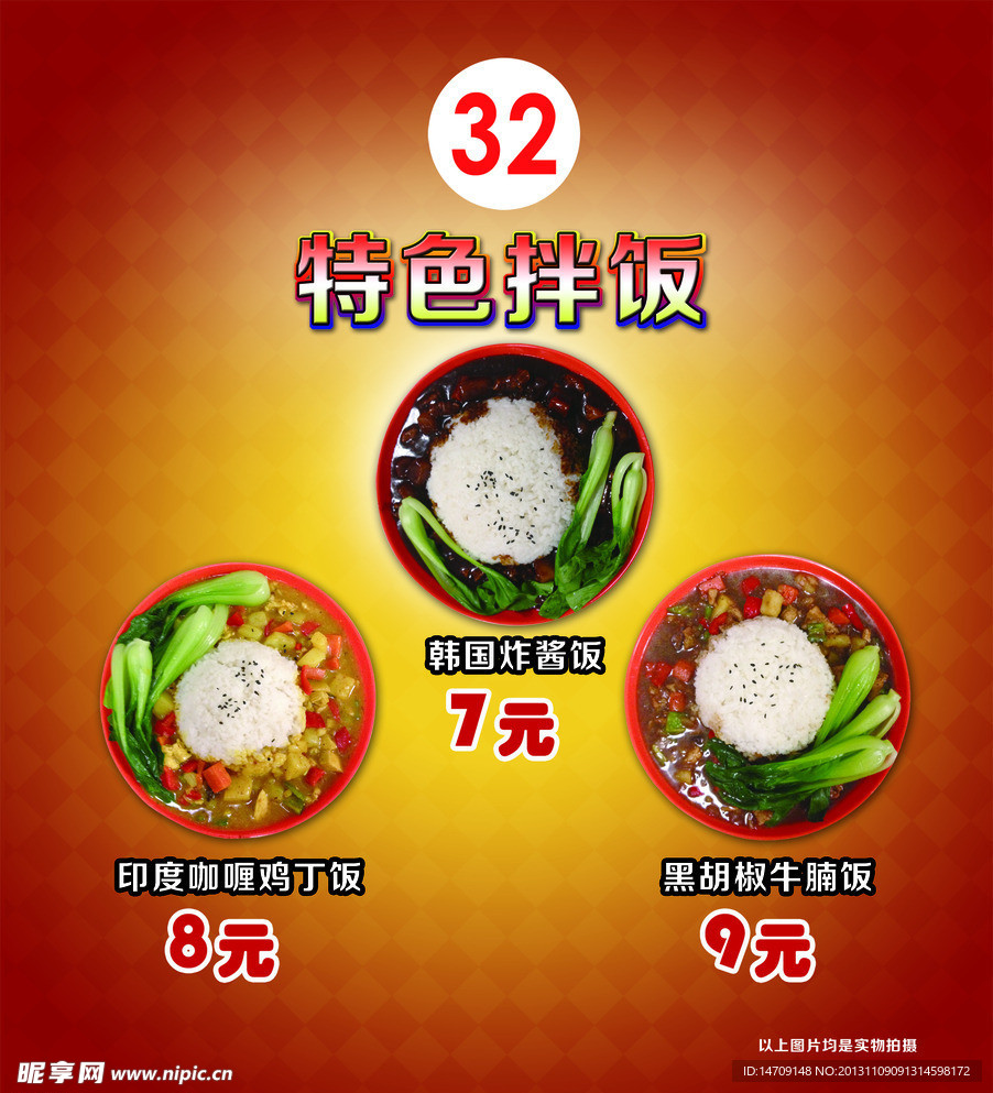 餐厅海报
