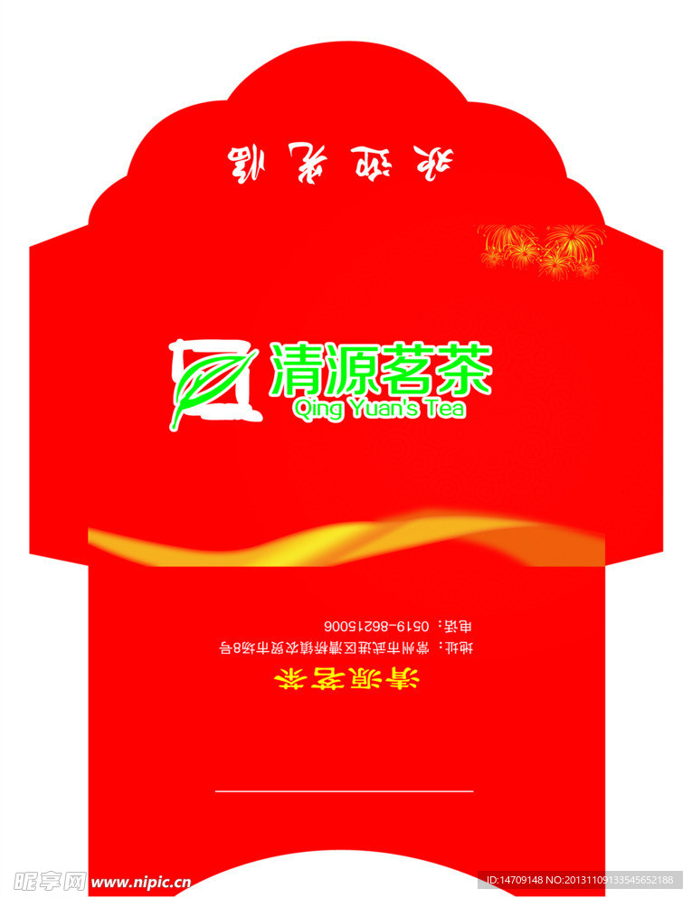 茶卡套
