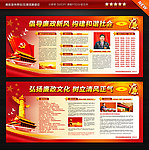 廉政文化 廉政文化展