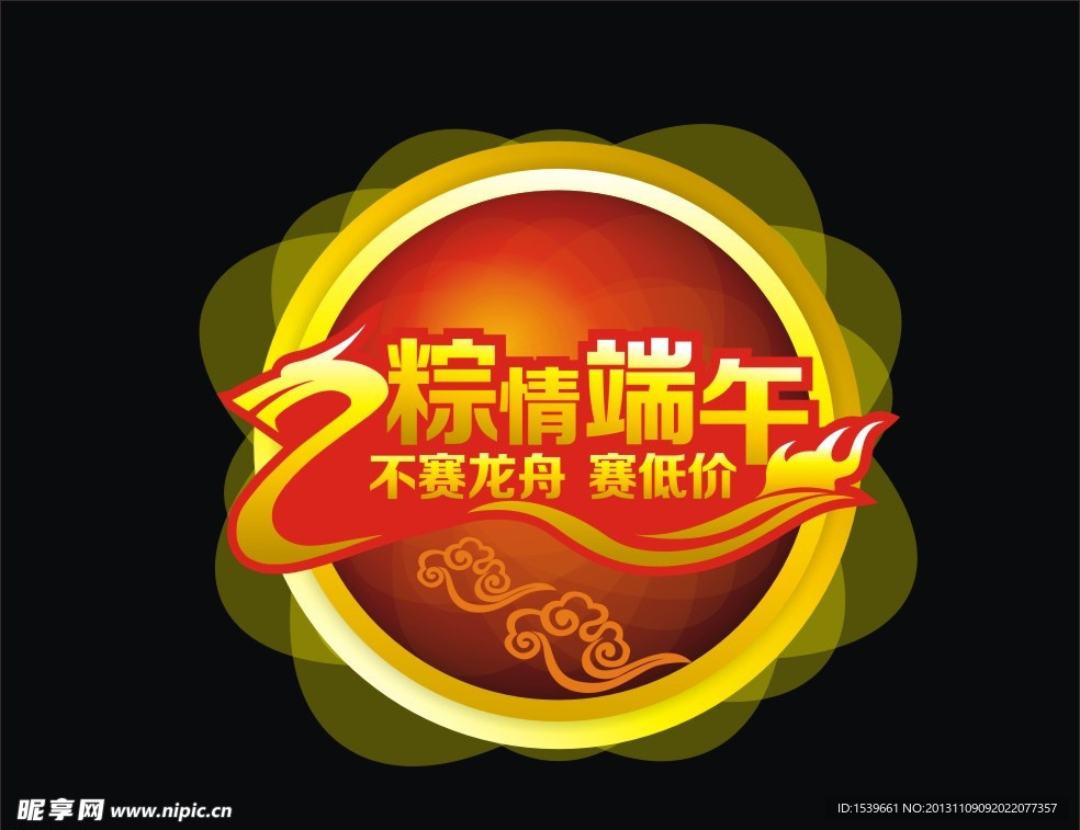 端午龙舟