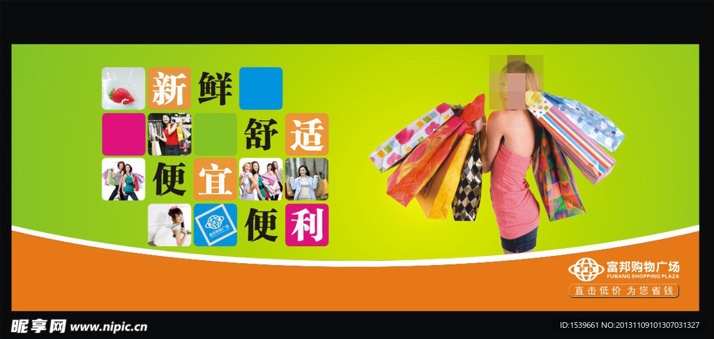 商场形象宣传