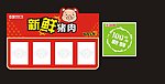 猪肉价格表