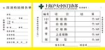 尿常规