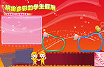 学校学生假期生活广告