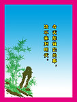 学校宣传挂画展板