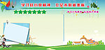 学习榜宣传广告展板模