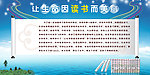 学校读书文化广告展板