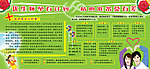优生优孕广告宣传展板