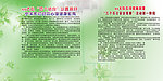 消防队建设学习广告