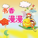 幼儿园挂画广告素材