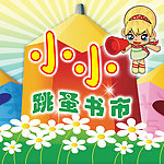 跳蚤书市宣传墙画广告