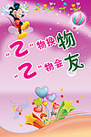 幼儿园挂画设计素材宣