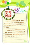 幼儿园学习榜样展板素