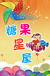 幼儿园墙画宣传广告