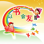 幼儿园墙画设计