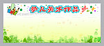 幼儿园美术作品展展板