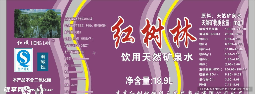 水标贴