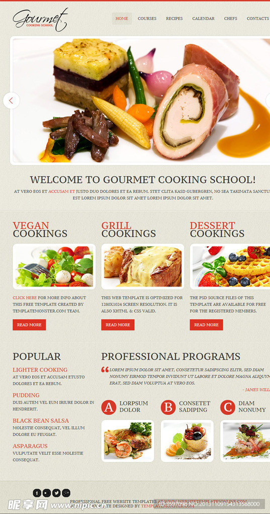 美食厨艺网站模板