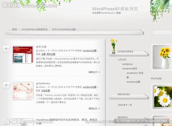 WP家居博客主题