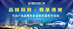 烟台万达广场