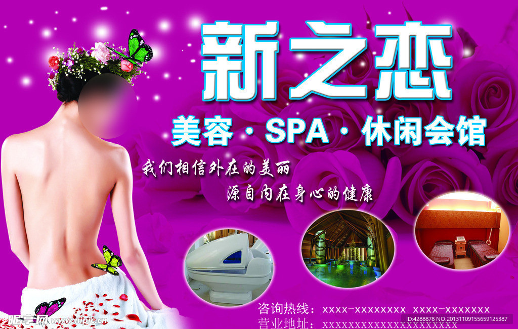 美容广告