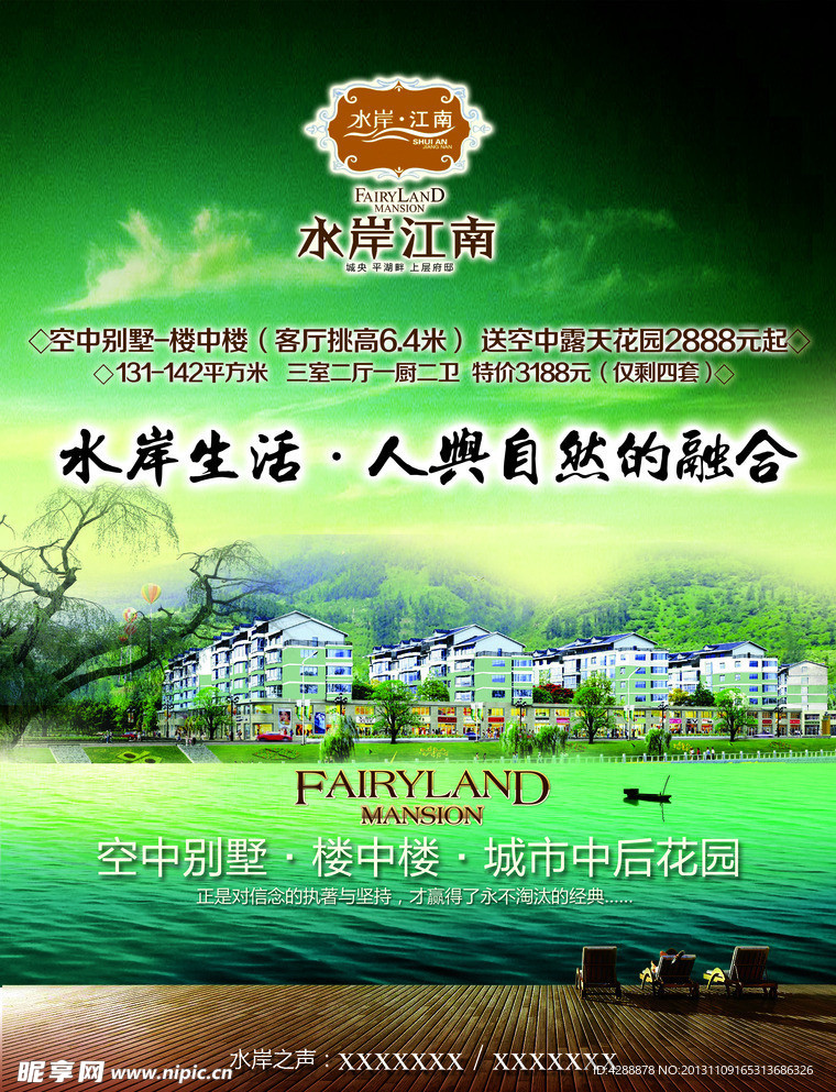 房地产广告