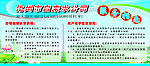自来水服务指南