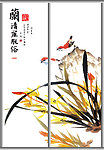 移门