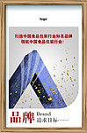 企业文化 品牌