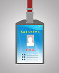 上岗证