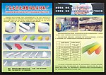 塑料泡棉宣传单