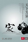 房地产系列报广