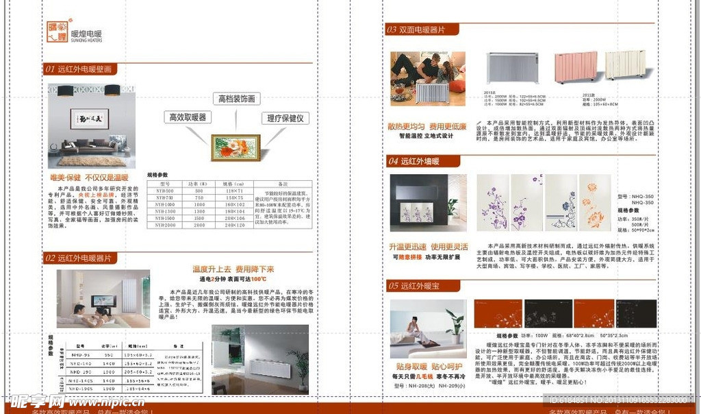 电暖器单页促销单页