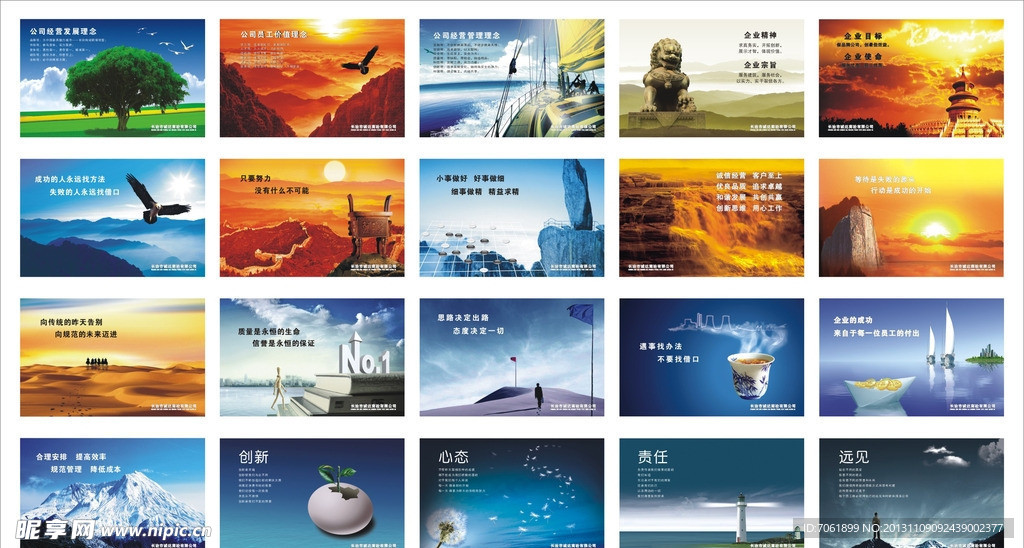 企业文化