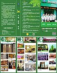3A环保漆三折页