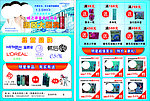 温碧泉传单