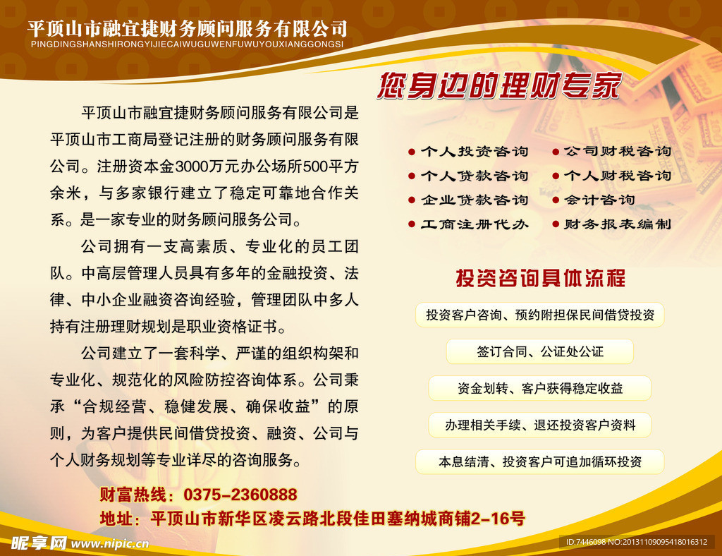 财务公司