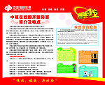 中福在线简介