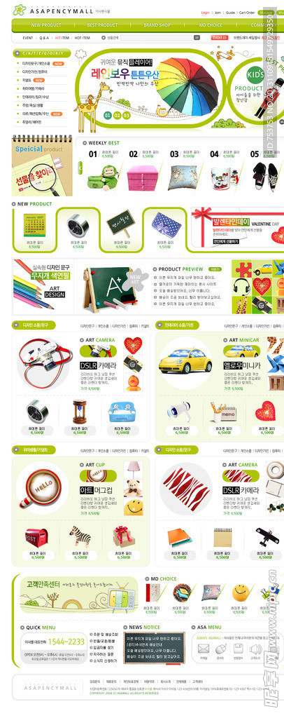儿童购物网站网页模板
